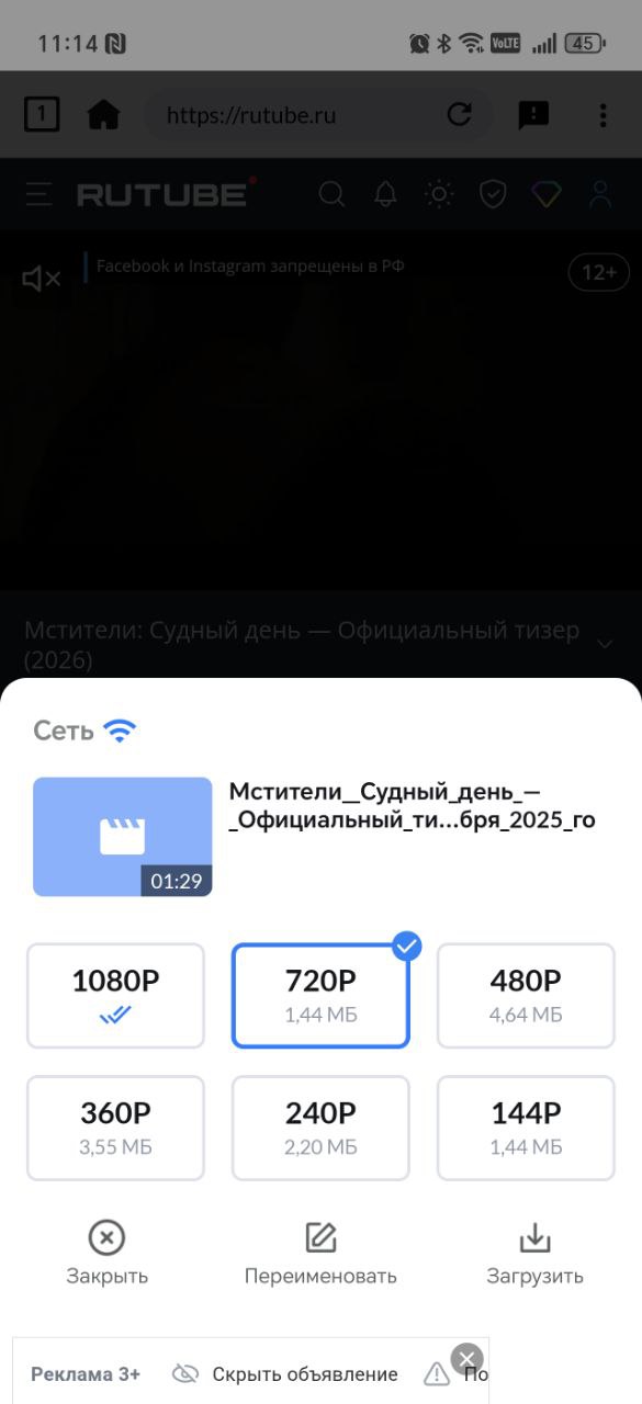 ALL video downloader