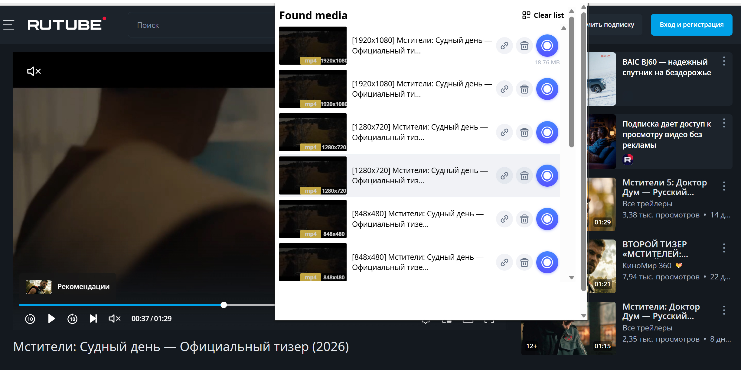 Загрузчик видео для Chrome