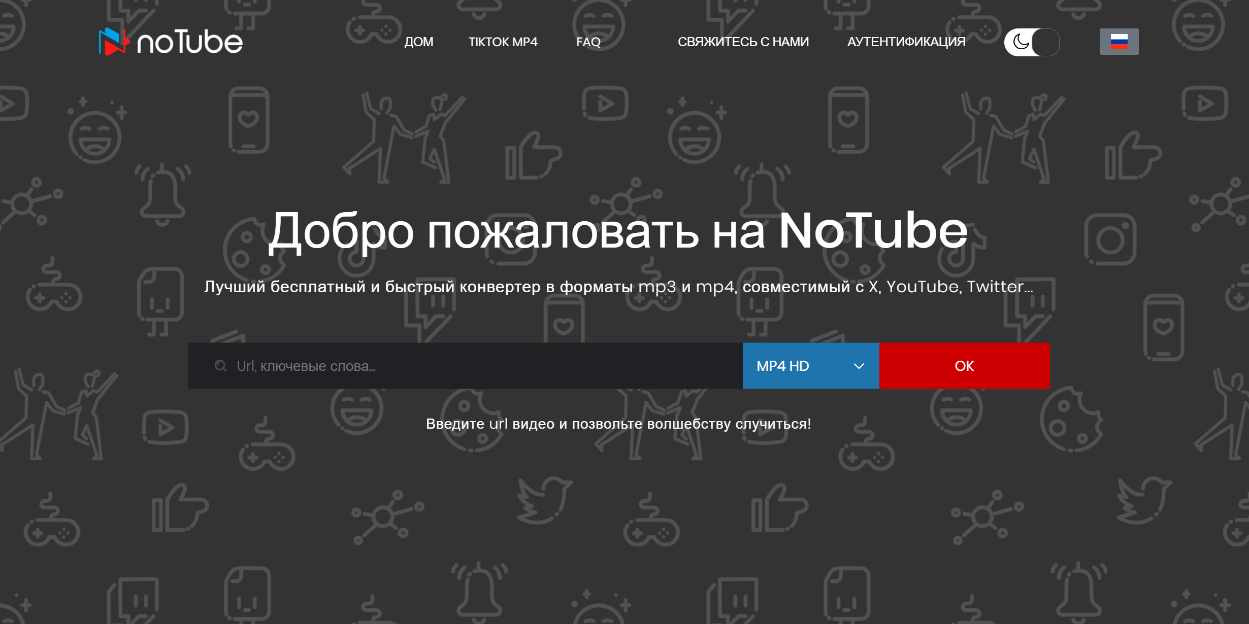 Notube