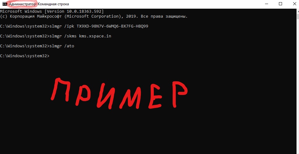 Активация windows 10 легально